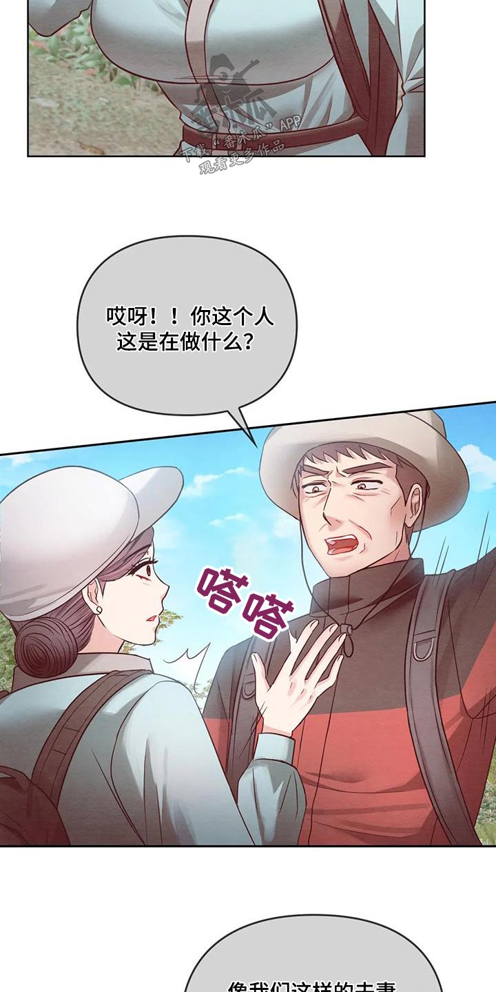 《童颜长辈》漫画最新章节第17章：清醒免费下拉式在线观看章节第【11】张图片