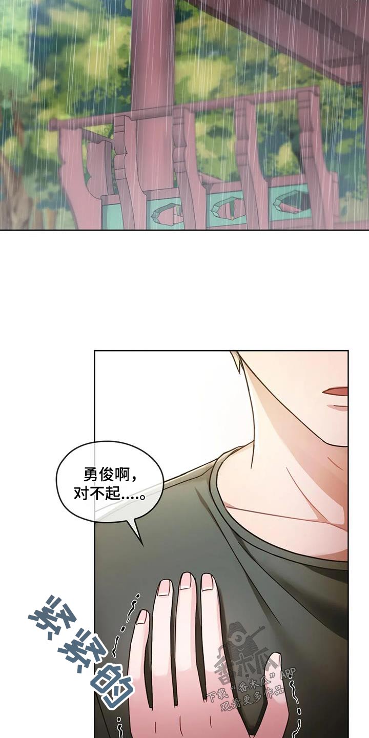 《童颜长辈》漫画最新章节第17章：清醒免费下拉式在线观看章节第【23】张图片