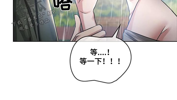 《童颜长辈》漫画最新章节第17章：清醒免费下拉式在线观看章节第【15】张图片