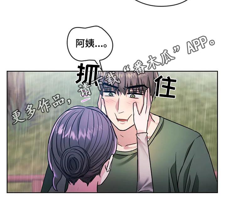 《童颜长辈》漫画最新章节第17章：清醒免费下拉式在线观看章节第【1】张图片