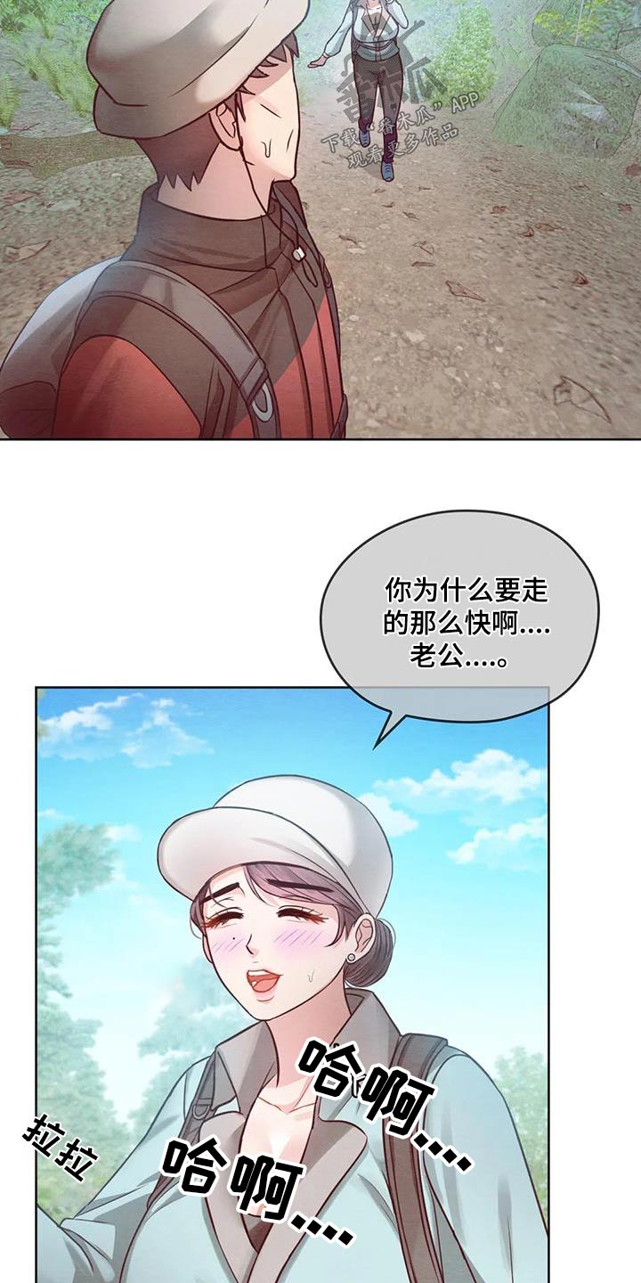 《童颜长辈》漫画最新章节第17章：清醒免费下拉式在线观看章节第【12】张图片