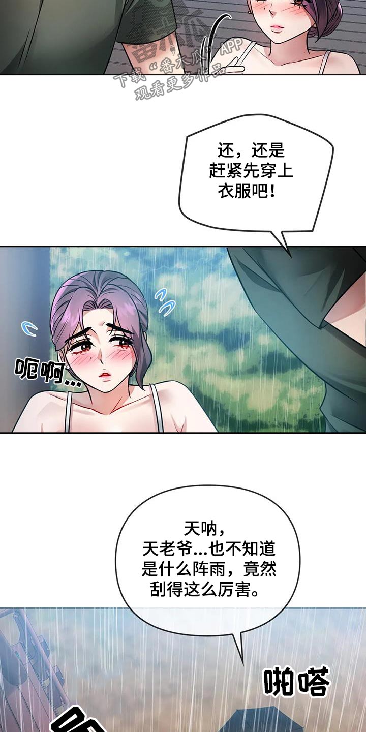 《童颜长辈》漫画最新章节第18章：有人免费下拉式在线观看章节第【5】张图片