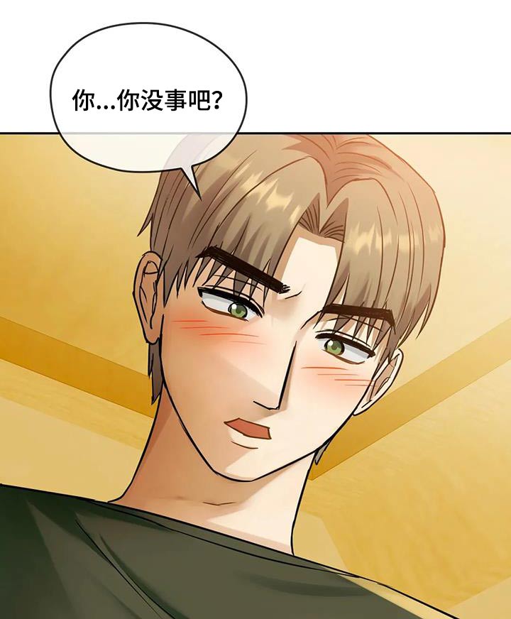 《童颜长辈》漫画最新章节第19章：躲雨免费下拉式在线观看章节第【10】张图片