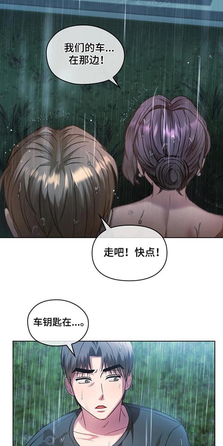 《童颜长辈》漫画最新章节第20章：追赶免费下拉式在线观看章节第【7】张图片