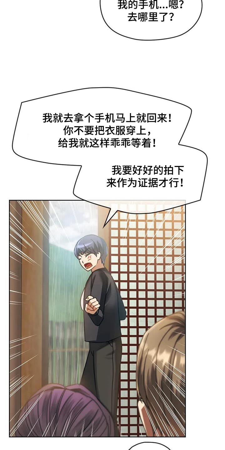 《童颜长辈》漫画最新章节第20章：追赶免费下拉式在线观看章节第【19】张图片