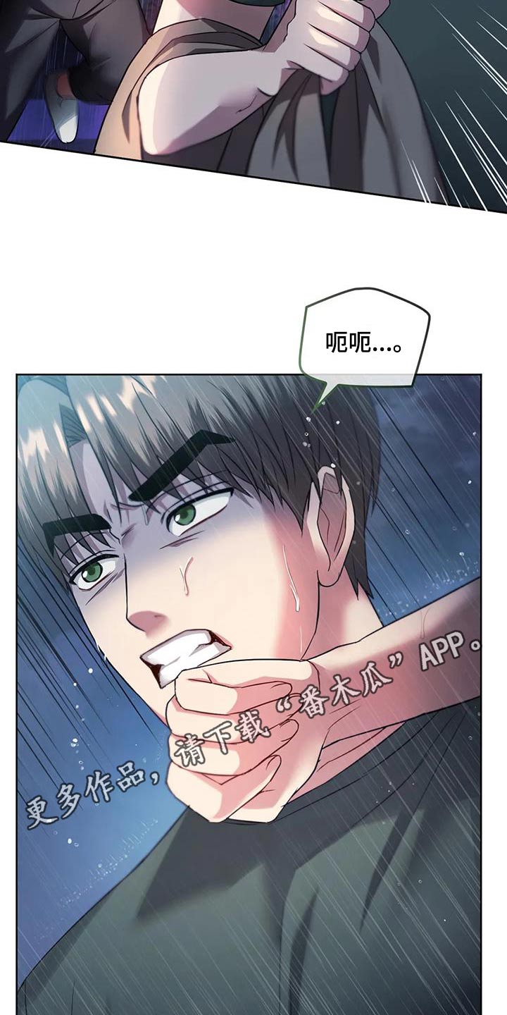 《童颜长辈》漫画最新章节第20章：追赶免费下拉式在线观看章节第【2】张图片