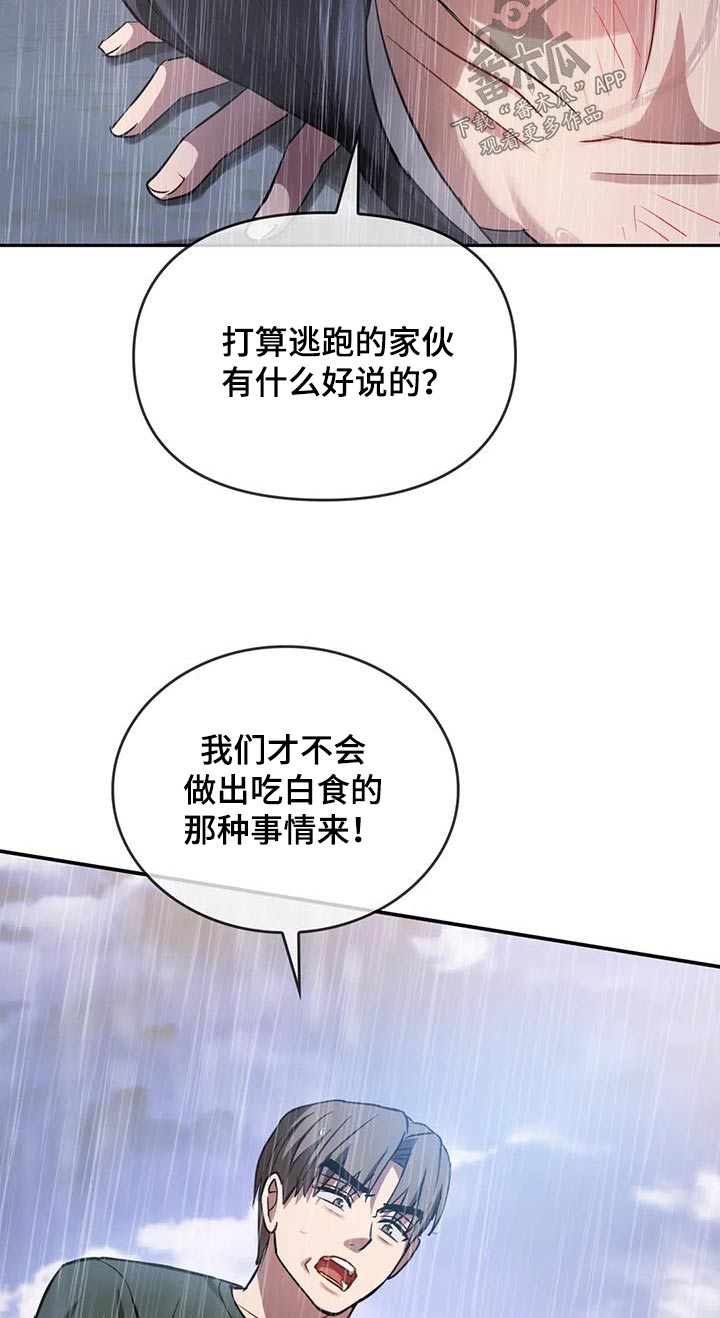 《童颜长辈》漫画最新章节第21章：相互免费下拉式在线观看章节第【20】张图片