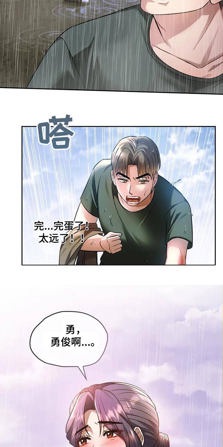 《童颜长辈》漫画最新章节第21章：相互免费下拉式在线观看章节第【30】张图片