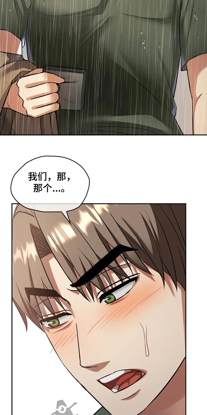 《童颜长辈》漫画最新章节第21章：相互免费下拉式在线观看章节第【17】张图片