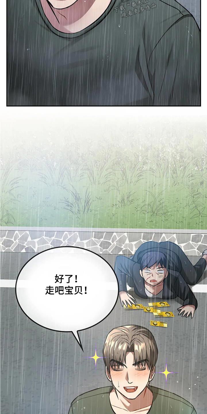 《童颜长辈》漫画最新章节第21章：相互免费下拉式在线观看章节第【12】张图片