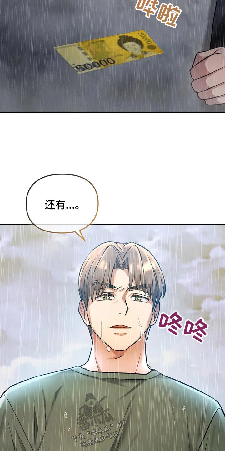 《童颜长辈》漫画最新章节第21章：相互免费下拉式在线观看章节第【18】张图片