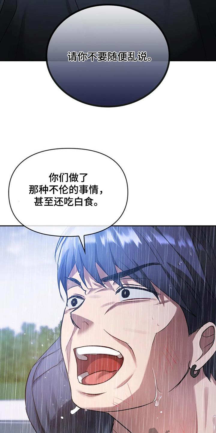 《童颜长辈》漫画最新章节第21章：相互免费下拉式在线观看章节第【21】张图片