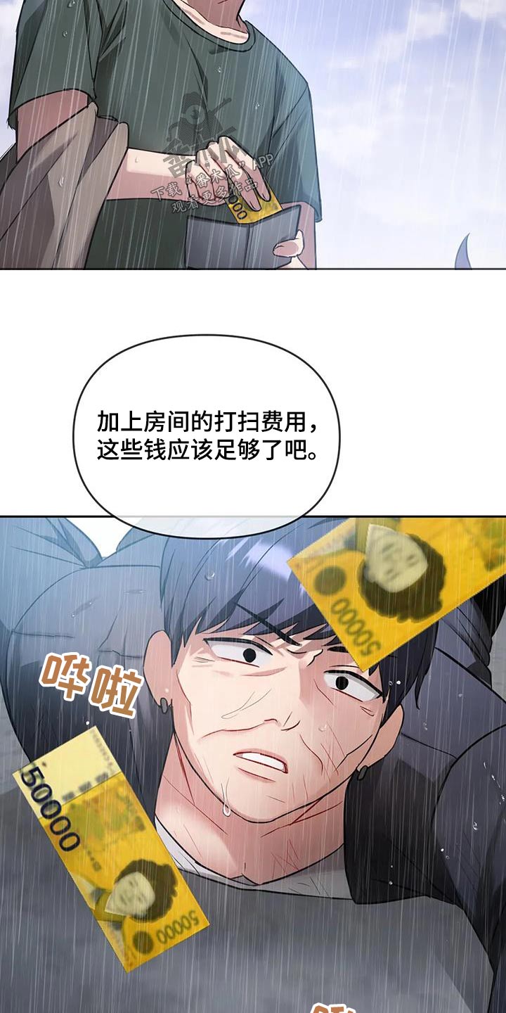 《童颜长辈》漫画最新章节第21章：相互免费下拉式在线观看章节第【19】张图片