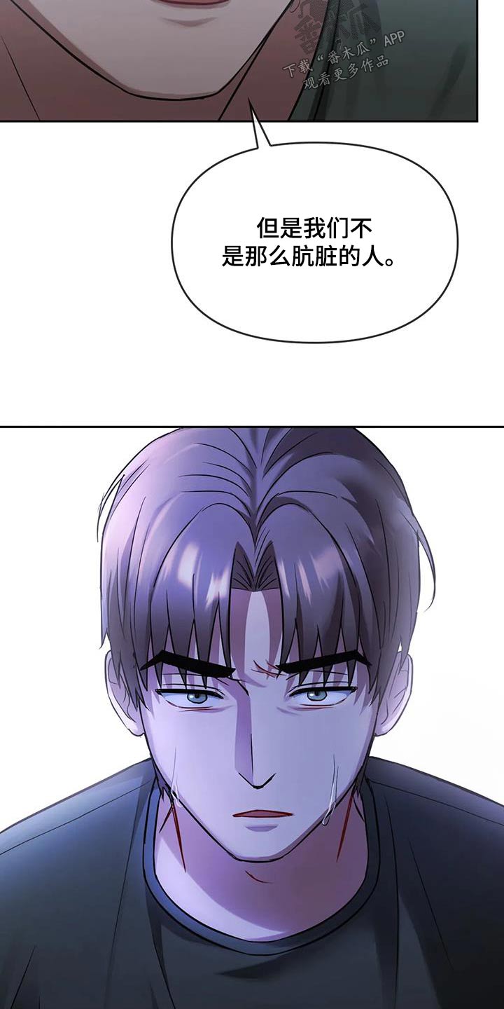 《童颜长辈》漫画最新章节第21章：相互免费下拉式在线观看章节第【22】张图片