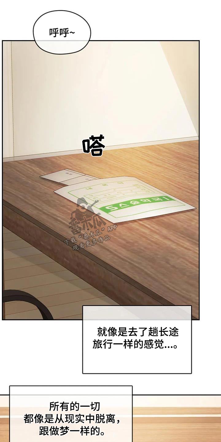 《童颜长辈》漫画最新章节第22章：嘲笑免费下拉式在线观看章节第【10】张图片