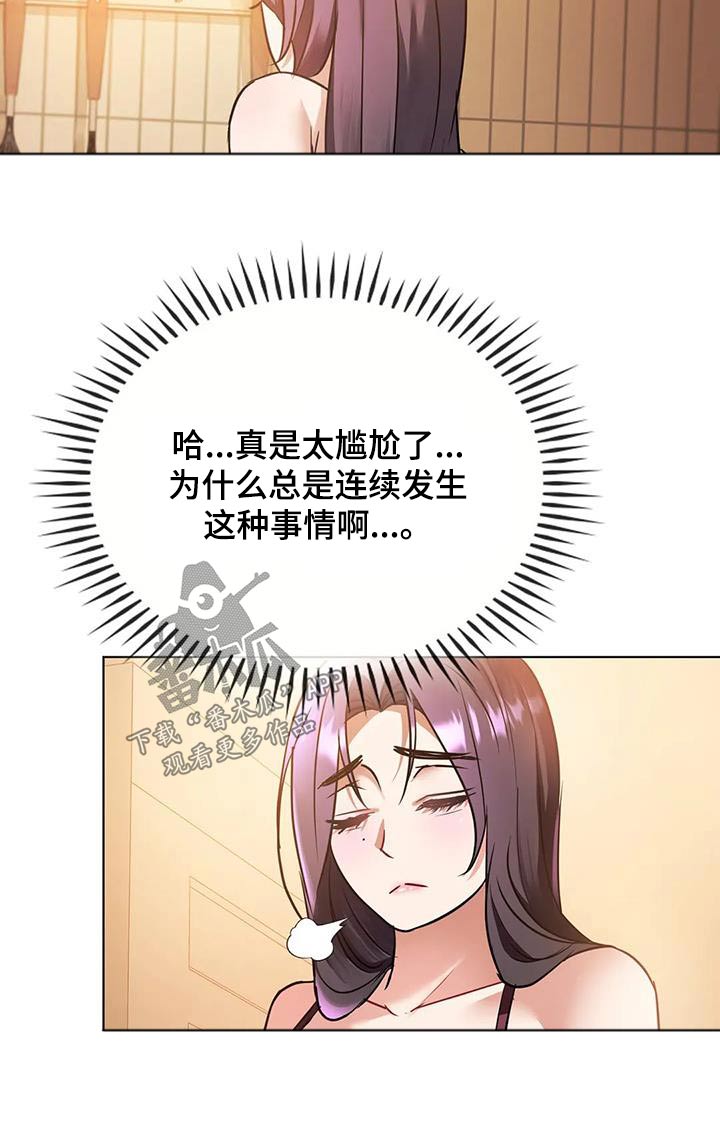 《童颜长辈》漫画最新章节第26章：资料免费下拉式在线观看章节第【12】张图片