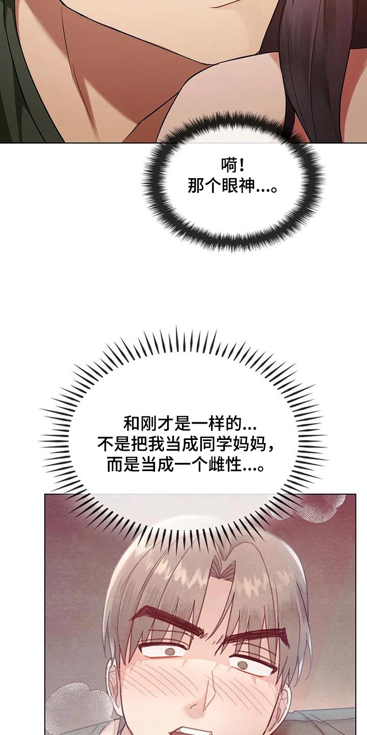 《童颜长辈》漫画最新章节第27章：条件免费下拉式在线观看章节第【7】张图片