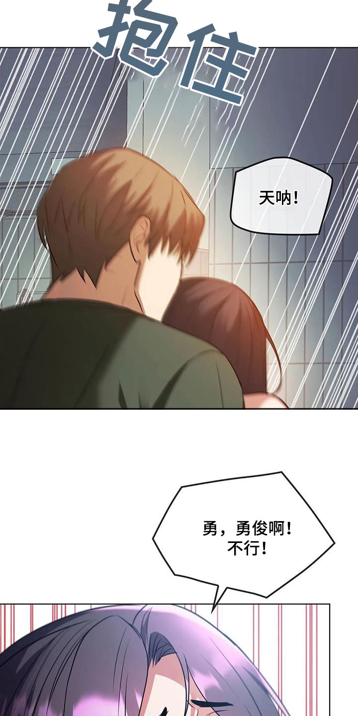 《童颜长辈》漫画最新章节第27章：条件免费下拉式在线观看章节第【9】张图片