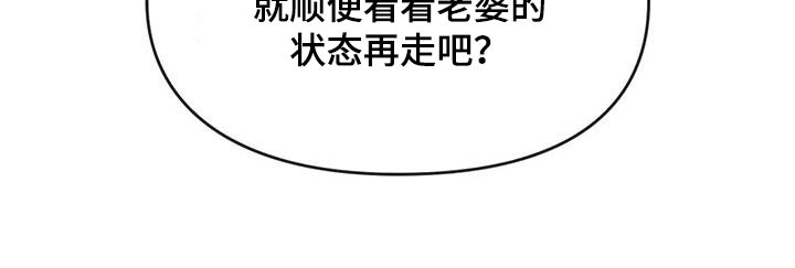 《童颜长辈》漫画最新章节第29章：怎样了免费下拉式在线观看章节第【1】张图片