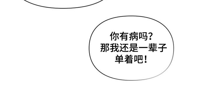 《童颜长辈》漫画最新章节第29章：怎样了免费下拉式在线观看章节第【8】张图片