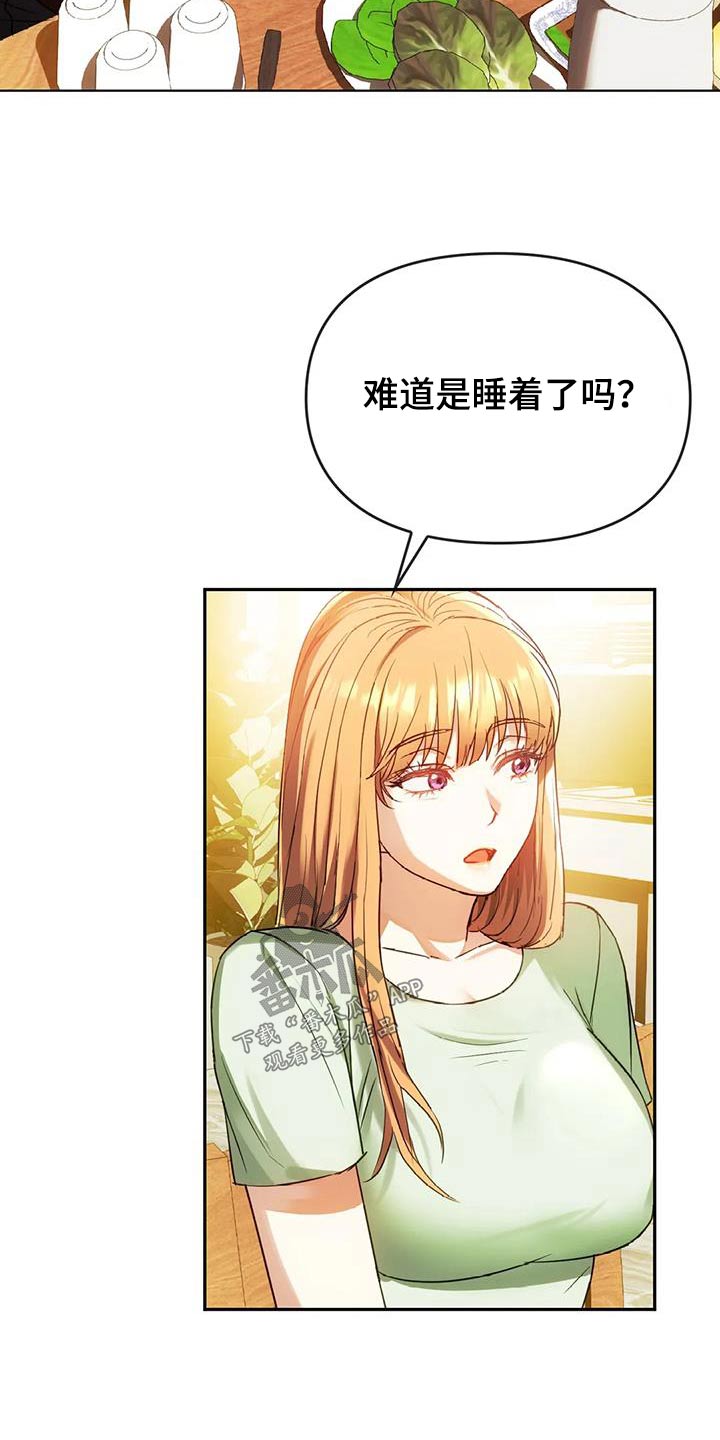 《童颜长辈》漫画最新章节第30章：还没来免费下拉式在线观看章节第【14】张图片