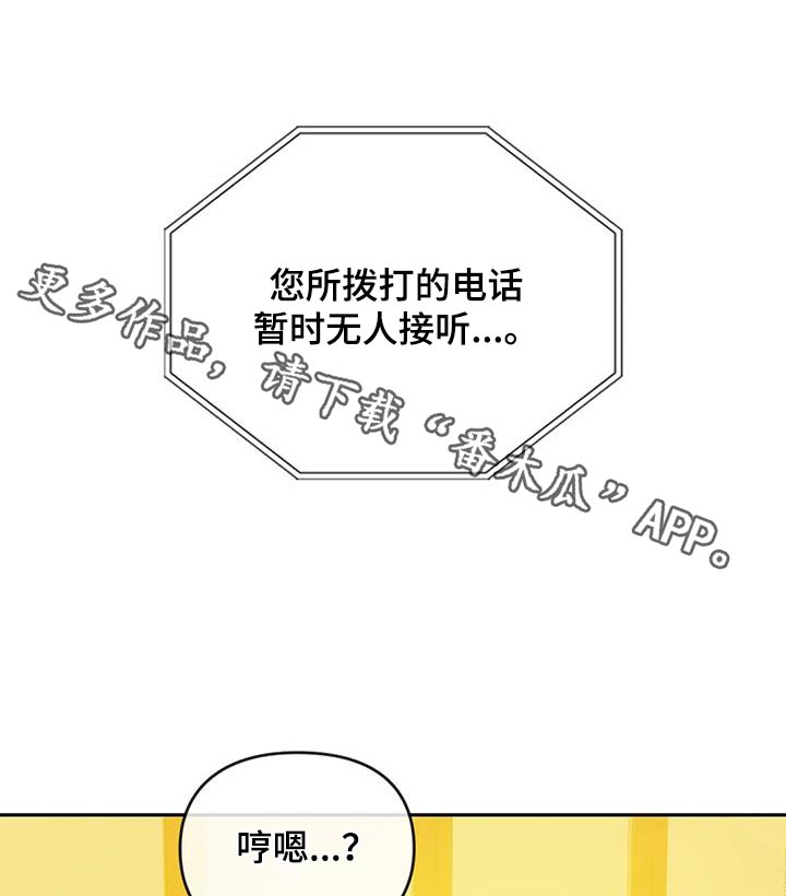 《童颜长辈》漫画最新章节第30章：还没来免费下拉式在线观看章节第【22】张图片