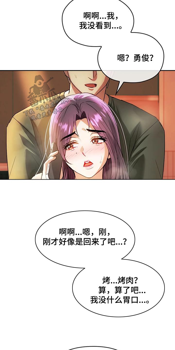 《童颜长辈》漫画最新章节第30章：还没来免费下拉式在线观看章节第【11】张图片