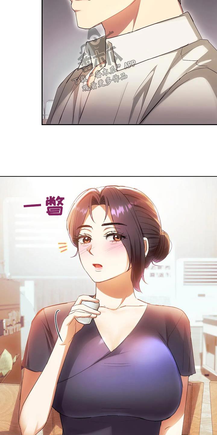 《童颜长辈》漫画最新章节第31章：照顾免费下拉式在线观看章节第【8】张图片