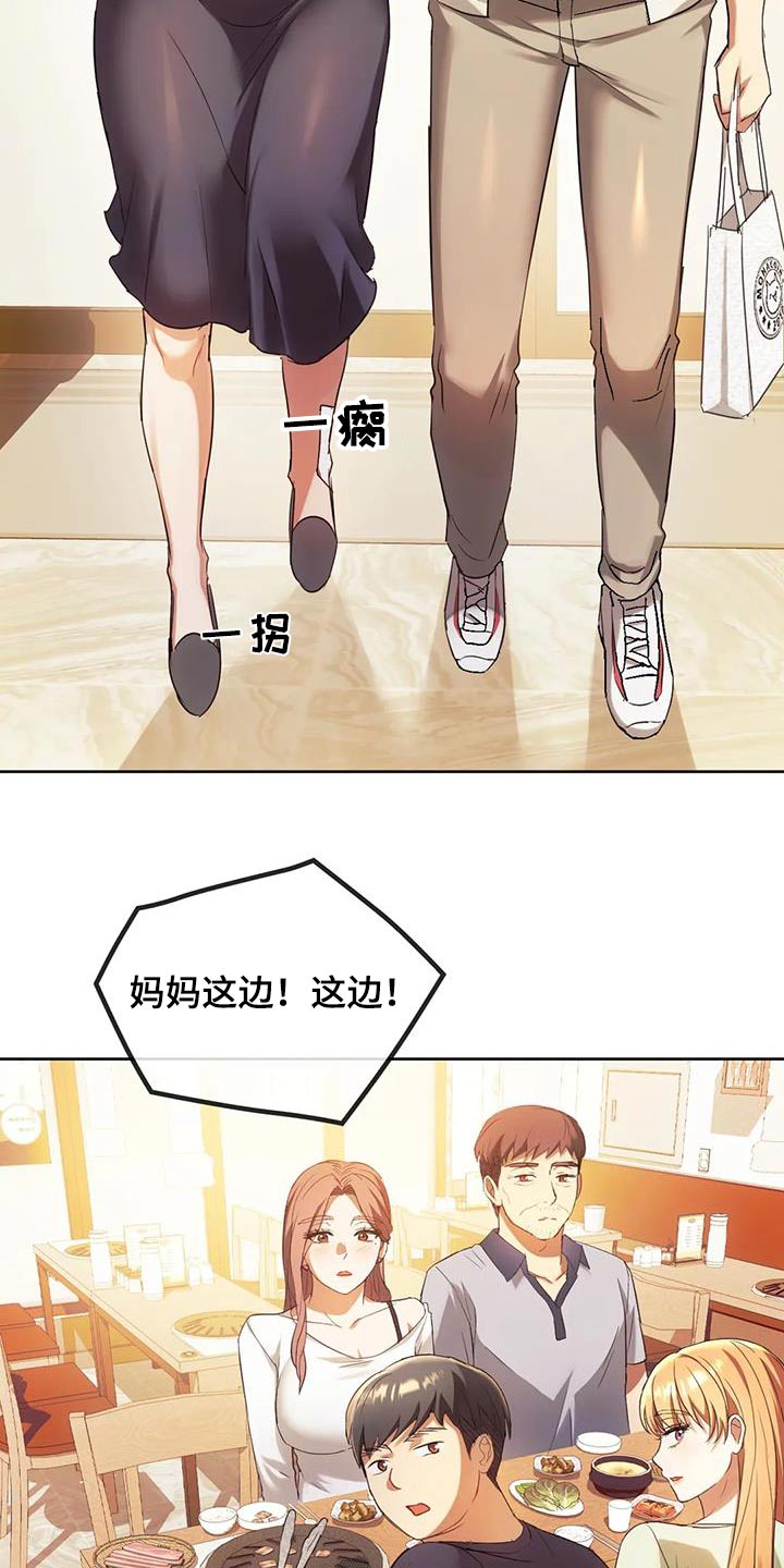 《童颜长辈》漫画最新章节第31章：照顾免费下拉式在线观看章节第【23】张图片