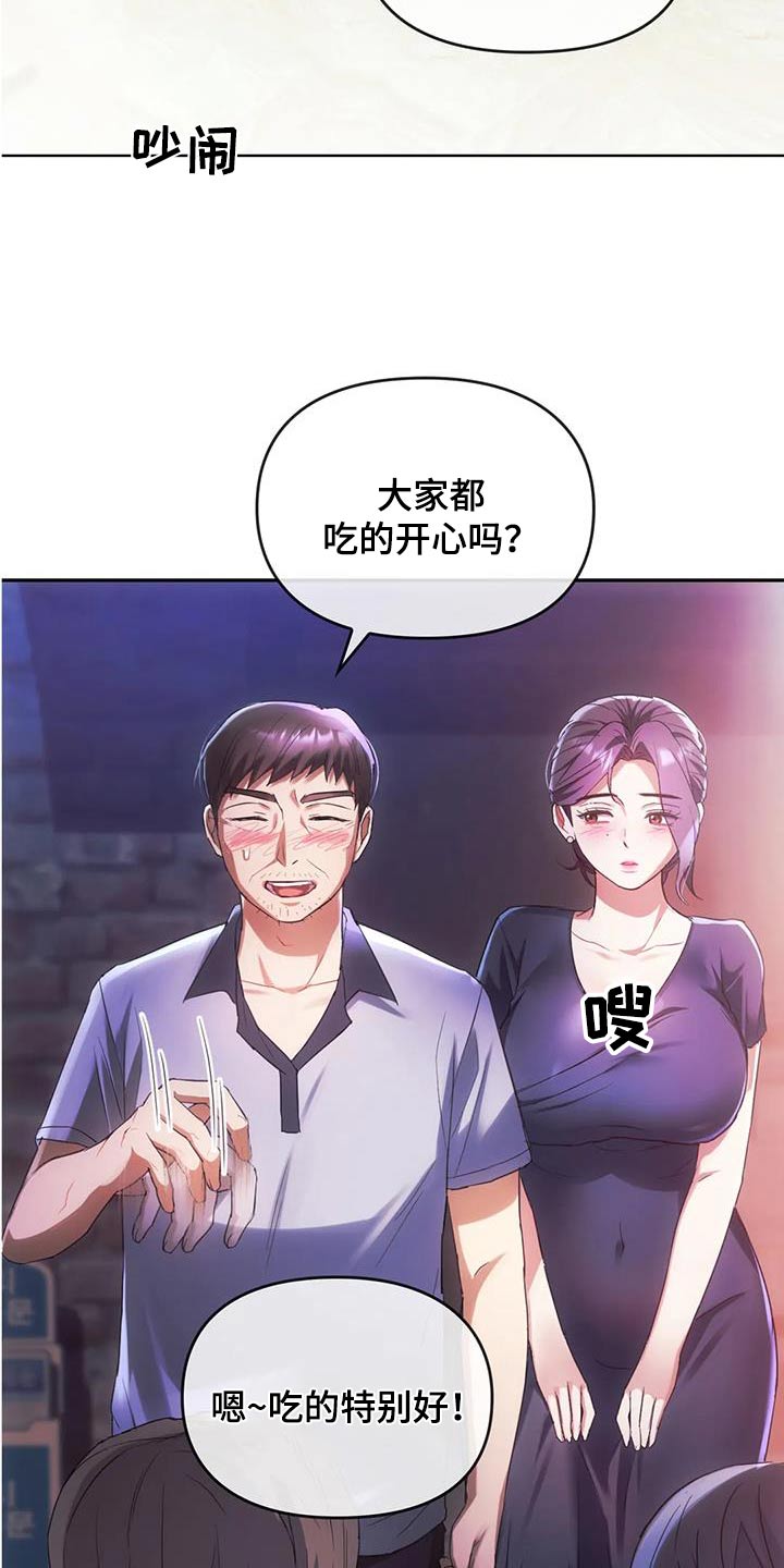 《童颜长辈》漫画最新章节第31章：照顾免费下拉式在线观看章节第【4】张图片