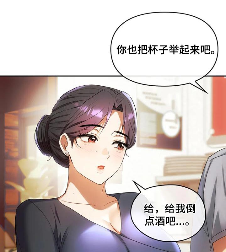 《童颜长辈》漫画最新章节第31章：照顾免费下拉式在线观看章节第【10】张图片