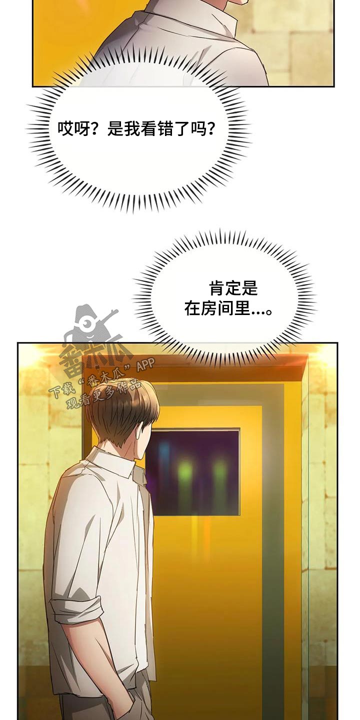 《童颜长辈》漫画最新章节第32章：不能直视免费下拉式在线观看章节第【3】张图片