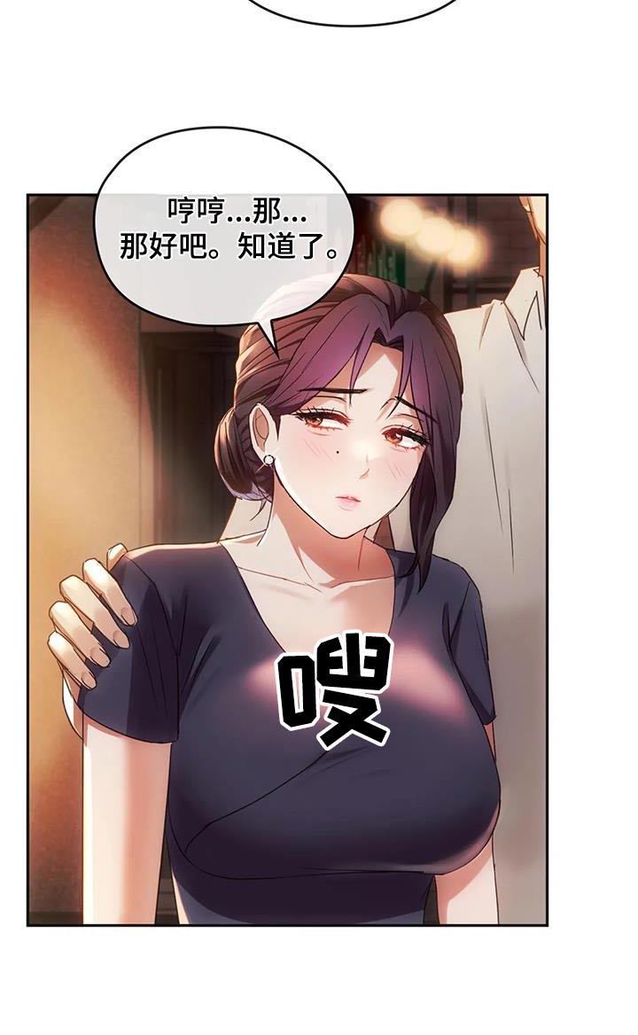 《童颜长辈》漫画最新章节第32章：不能直视免费下拉式在线观看章节第【16】张图片