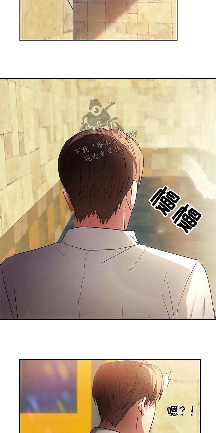 《童颜长辈》漫画最新章节第32章：不能直视免费下拉式在线观看章节第【4】张图片