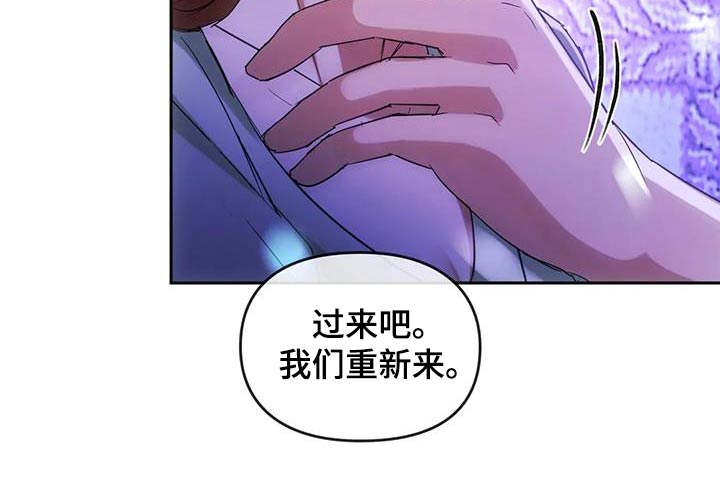 《童颜长辈》漫画最新章节第32章：不能直视免费下拉式在线观看章节第【1】张图片