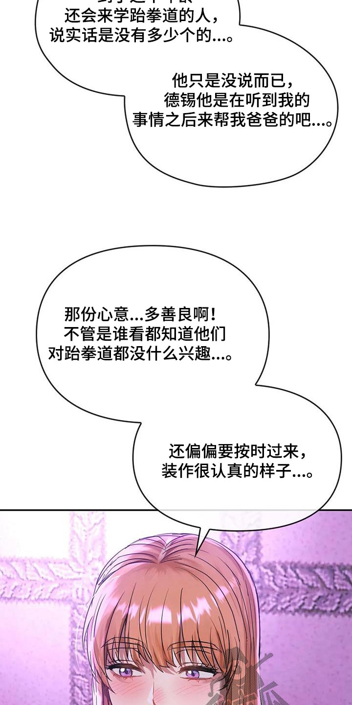 《童颜长辈》漫画最新章节第34章：为什么交往免费下拉式在线观看章节第【5】张图片