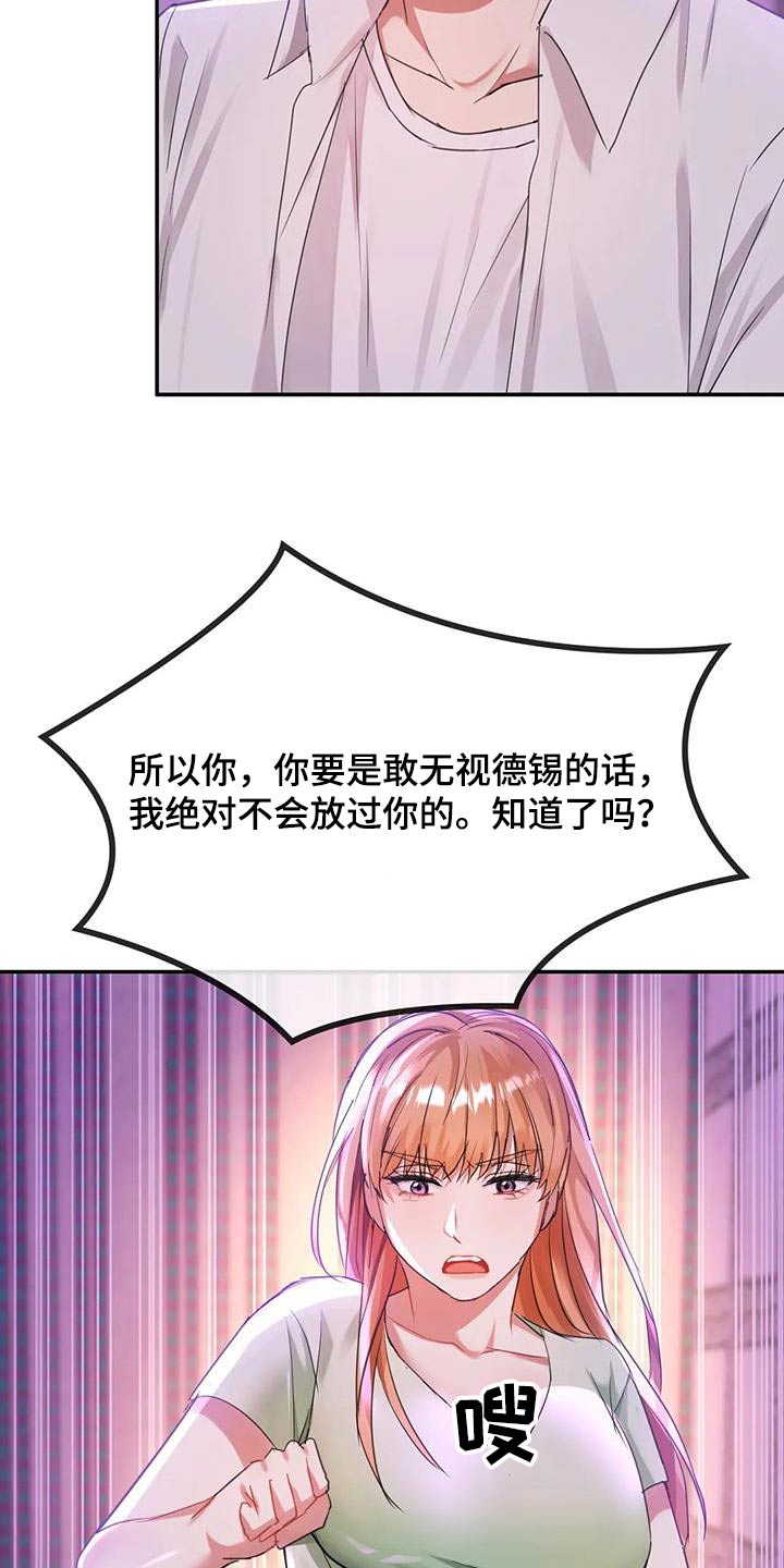 《童颜长辈》漫画最新章节第34章：为什么交往免费下拉式在线观看章节第【3】张图片