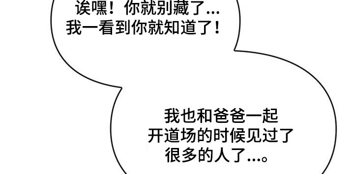 《童颜长辈》漫画最新章节第34章：为什么交往免费下拉式在线观看章节第【12】张图片