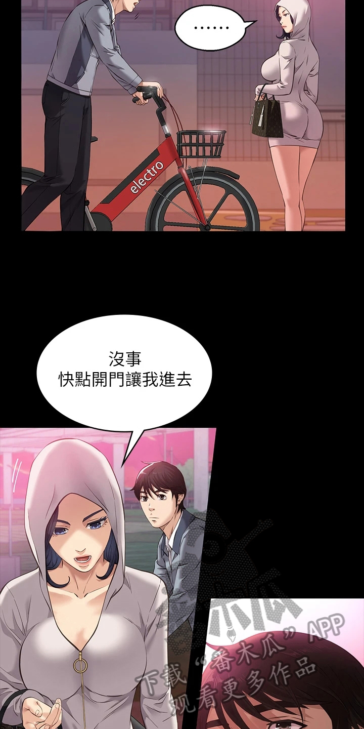 《万能履历表》漫画最新章节第10章：留校观察免费下拉式在线观看章节第【4】张图片