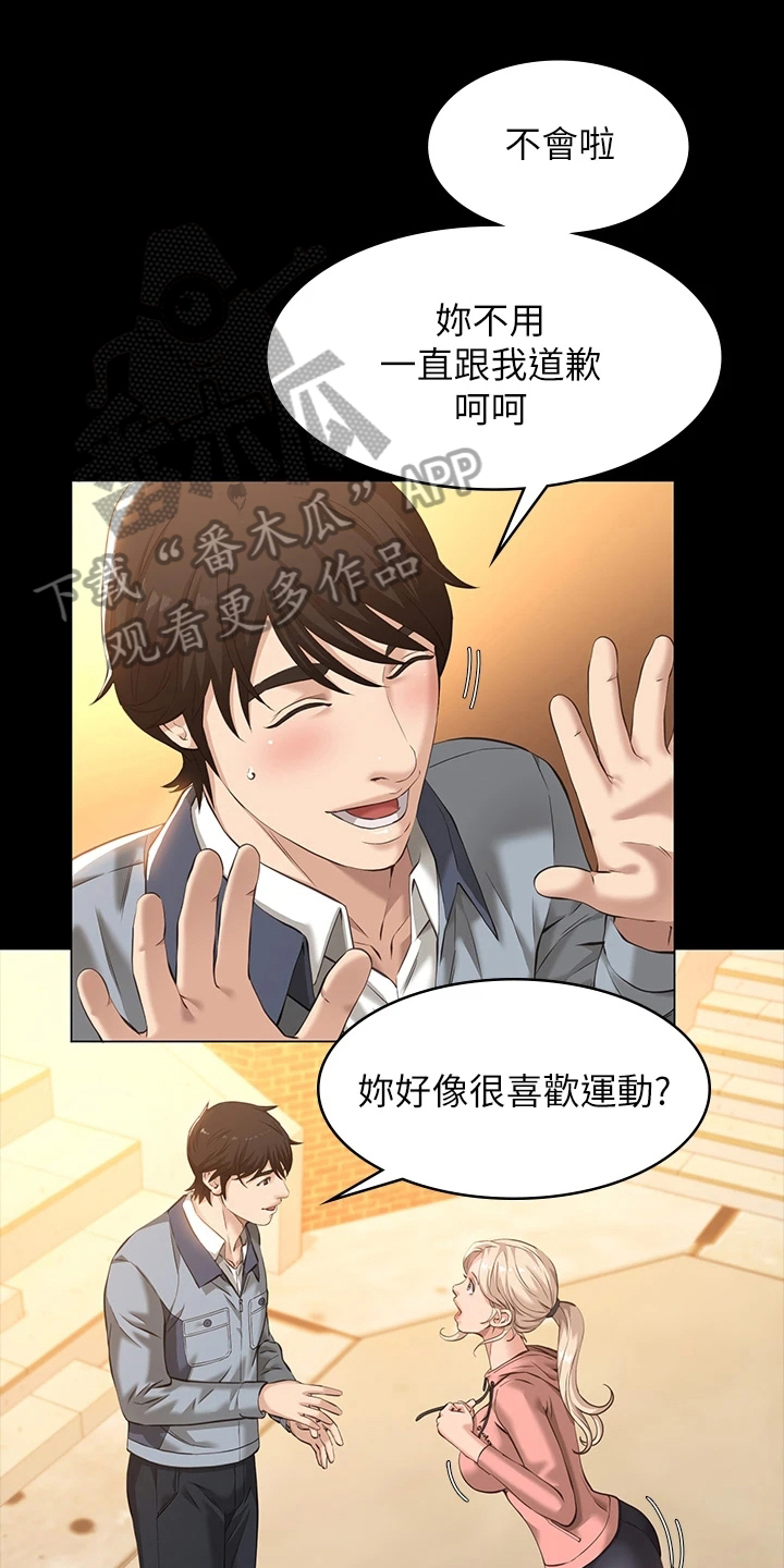 《万能履历表》漫画最新章节第10章：留校观察免费下拉式在线观看章节第【17】张图片