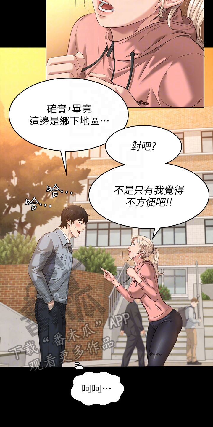 《万能履历表》漫画最新章节第10章：留校观察免费下拉式在线观看章节第【15】张图片