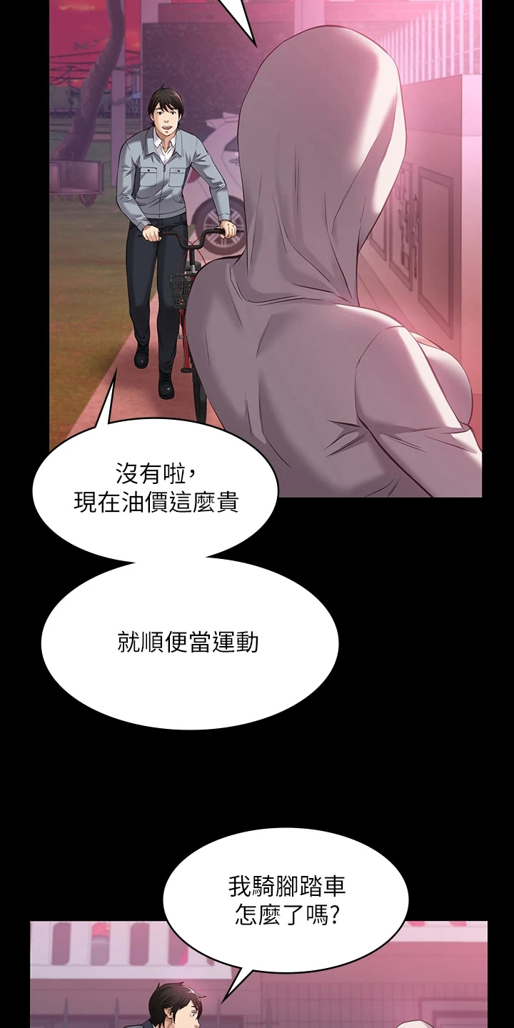 《万能履历表》漫画最新章节第10章：留校观察免费下拉式在线观看章节第【5】张图片