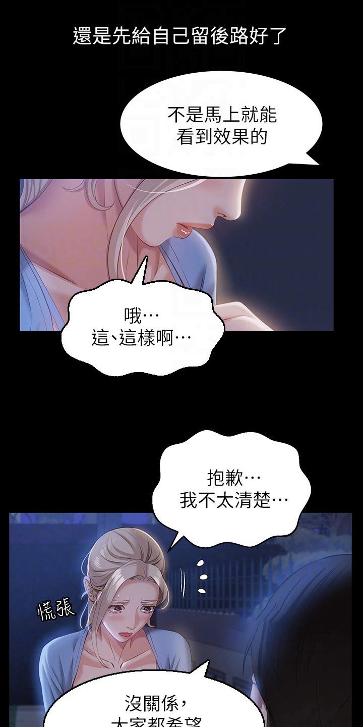 《万能履历表》漫画最新章节第27章：效果免费下拉式在线观看章节第【15】张图片