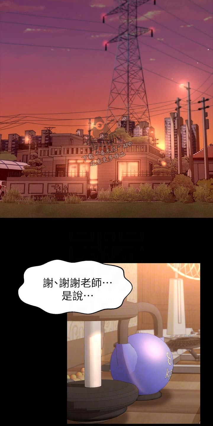 《万能履历表》漫画最新章节第29章：排程免费下拉式在线观看章节第【3】张图片