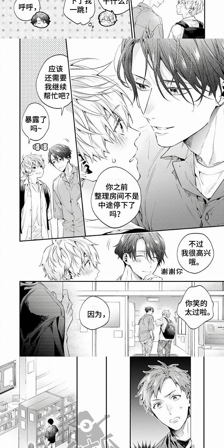 《苦甜陷阱》漫画最新章节第5章：不去打扰免费下拉式在线观看章节第【3】张图片