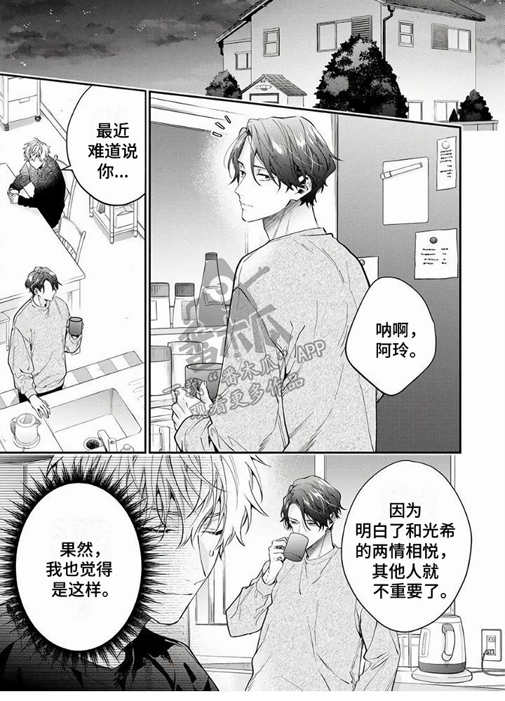 《苦甜陷阱》漫画最新章节第14章：变化免费下拉式在线观看章节第【1】张图片