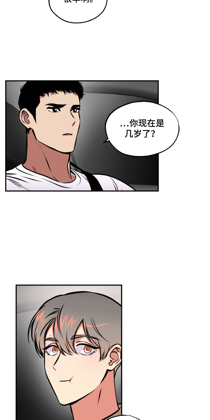 《超能力家教》漫画最新章节第15章：能力源头免费下拉式在线观看章节第【8】张图片