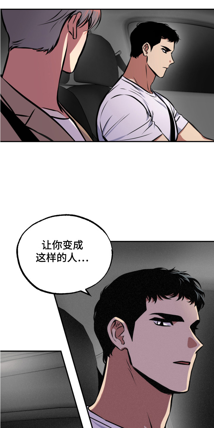 《超能力家教》漫画最新章节第15章：能力源头免费下拉式在线观看章节第【2】张图片