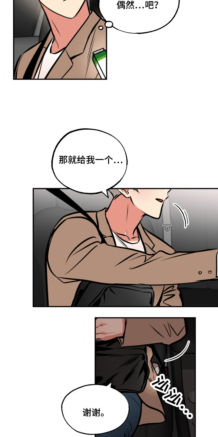 《超能力家教》漫画最新章节第15章：能力源头免费下拉式在线观看章节第【11】张图片