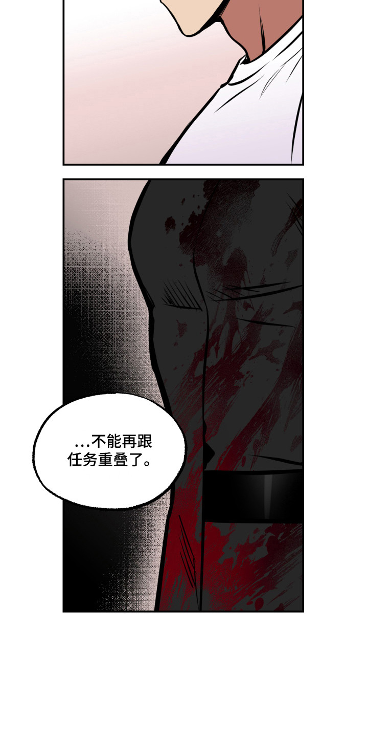 《超能力家教》漫画最新章节第14章：忽闪免费下拉式在线观看章节第【5】张图片